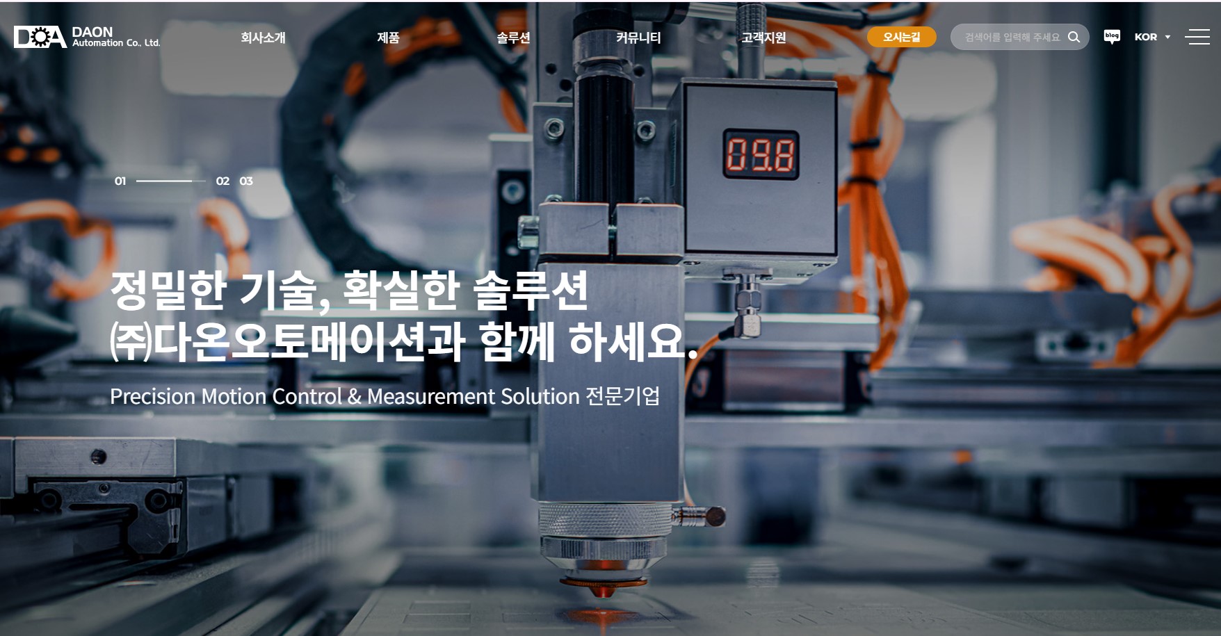 2025 홈페이지 리뉴얼